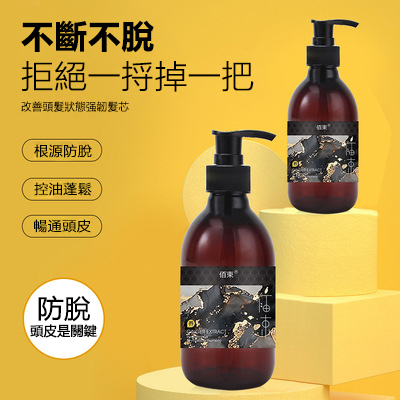 生薑養髮洗鬢乳，溫和無刺激 促進頭皮的血液循環，用它洗頭 頭鬟暴增 濃密黑亮 頭鬢更加滋潤保濕有光澤