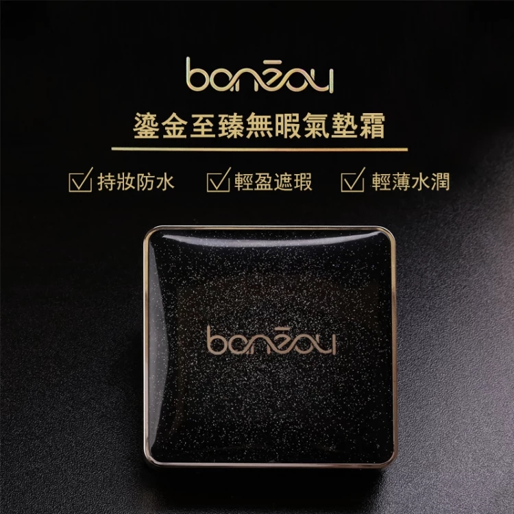 【韓國大賣美妝!不卡粉的氣墊霜】賣一再送替換裝一盒 韓式遮瑕美顏氣墊霜!防水防汗!輕薄透氣!水潤服帖!持久帶妝一整天!