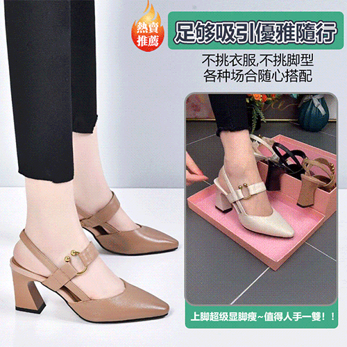 【全台熱銷】二層牛皮方頭馬蹄跟粗跟高跟女鞋 二層牛皮方頭馬蹄跟粗跟高跟女鞋，由專業足科醫生和骨科醫生設計，走路減輕疼痛 | 姿勢矯正 | 均勻壓力分佈，獨特的馬蹄跟粗，助您穩健行走