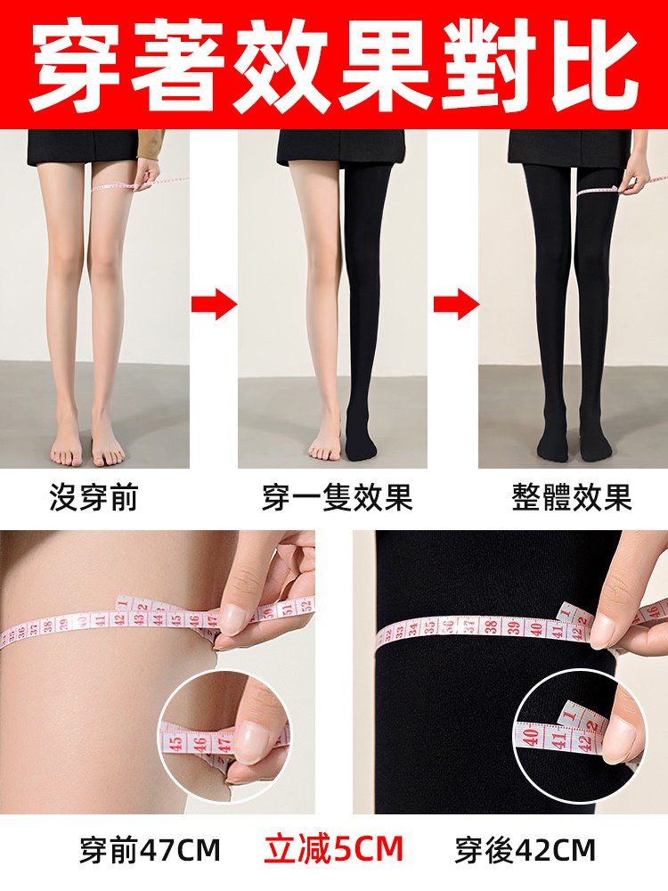 裸感水光襪#美肌褲襪#光腿神器，收腹提臀又顯瘦，加絨加厚，保暖舒適，自然光腿感，微壓瘦腿，性感迷人