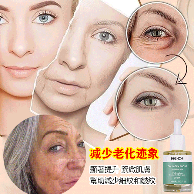 不‘’老’神液【膠原蛋白防衰老精華液】96%滿意度,純天然萃取,無副作用,無依賴性 不‘’老’神液【膠原蛋白防衰老精華液】96%滿意度,純天然萃取,無副作用,無依賴性