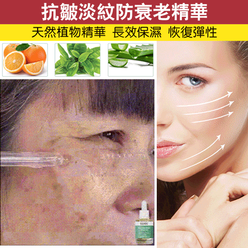 不‘’老’神液【膠原蛋白防衰老精華液】96%滿意度,純天然萃取,無副作用,無依賴性 不‘’老’神液【膠原蛋白防衰老精華液】96%滿意度,純天然萃取,無副作用,無依賴性