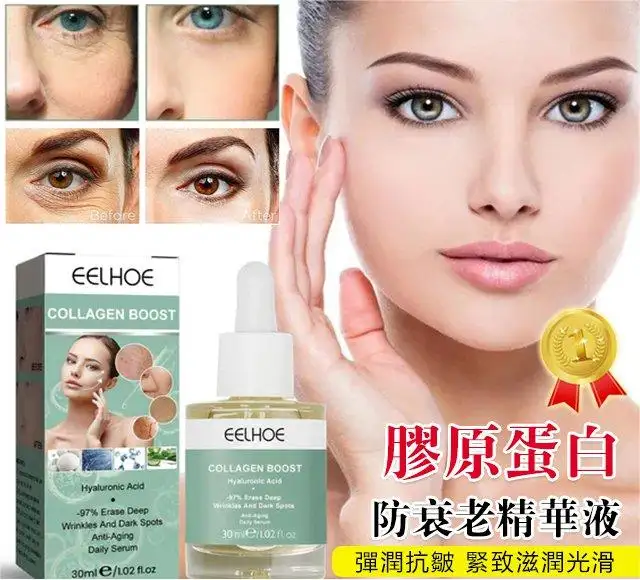 不‘’老’神液【膠原蛋白防衰老精華液】96%滿意度,純天然萃取,無副作用,無依賴性 不‘’老’神液【膠原蛋白防衰老精華液】96%滿意度,純天然萃取,無副作用,無依賴性