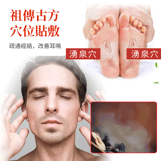 【中藥秘方】耳鳴緩解貼,停止耳鳴,幫助睡眠。專為耳鳴和大腦耳鳴設計。耳鳴緩解穴位貼。每晚使用,改善耳鳴 【中藥秘方】耳鳴緩解貼,停止耳鳴,幫助睡眠。專為耳鳴和大腦耳鳴設計。耳鳴緩解穴位貼。每晚使用,改善耳鳴