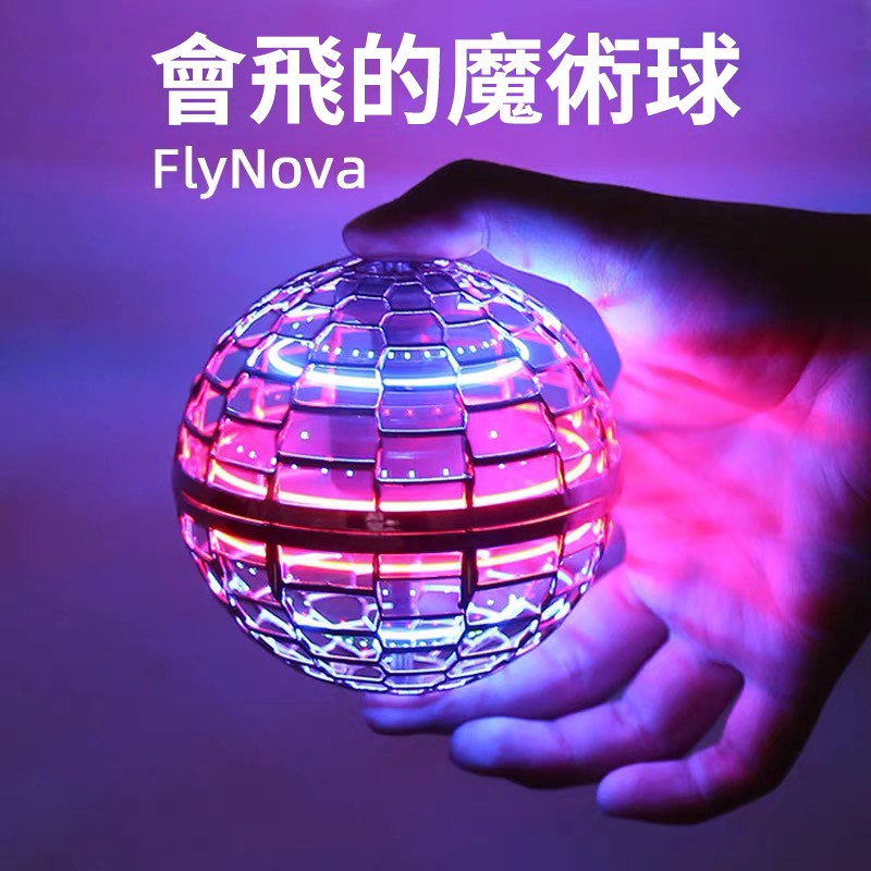 魔術飛行球 --整個城市都是我的遊樂場,智能解壓黑科技,酷炫玩法,迴旋技術,LED彩燈,堅固耐摔,玩法多變,孩子瞬間扔掉手機 魔術飛行球 --整個城市都是我的遊樂場,智能解壓黑科技,酷炫玩法,迴旋技術,LED彩燈,堅固耐摔,玩法多變,孩子瞬間扔掉手機