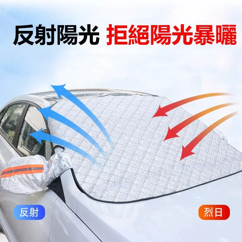 創新科技 汽車磁吸式通用車衣半罩套 前擋風防曬罩防雨遮陽 後視鏡有反光條 創新科技 汽車磁吸式通用車衣半罩套 前擋風防曬罩防雨遮陽 後視鏡有反光條