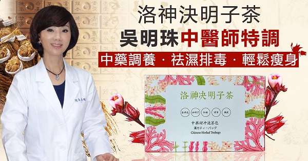 民生堂洛神決明子減肥茶男女瘦身神器燃脂排油茶葉瘦肚子 民生堂洛神決明子減肥茶男女瘦身神器燃脂排油茶葉瘦肚子