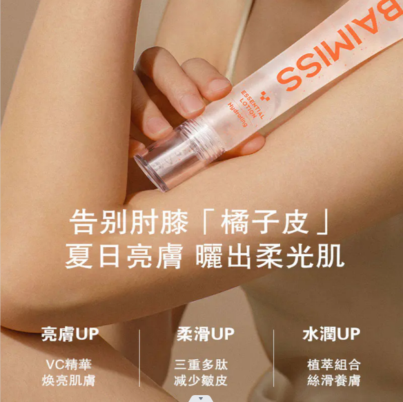 【告別肘膝黯黑 讓你白到發光 從頭嫩到腳!】肘部膝部關節美白精華液,用完香香滑滑嫩嫩!一支解決腋下、手指節、肘部、膝蓋、腳踝、腳後跟發黑問題!軟化角質,水嫩清爽,從頭到腳,白到發光,這個夏天讓你贏在起跑線! 【告別肘膝黯黑 讓你白到發光 從頭嫩到腳!】肘部膝部關節美白精華液,用完香香滑滑嫩嫩!一支解決腋下、手指節、肘部、膝蓋、腳踝、腳後跟發黑問題!軟化角質,水嫩清爽,從頭到腳,白到發光,這個夏天讓你贏在起跑線!