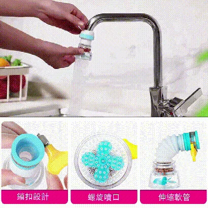 【麥飯石淨水器】生活小妙招,可延伸旋轉龍頭起泡器~ 廚房家用自來水延伸器,自由伸縮,過濾水質。360°隨意旋轉! 【麥飯石淨水器】生活小妙招,可延伸旋轉龍頭起泡器~ 廚房家用自來水延伸器,自由伸縮,過濾水質。360°隨意旋轉!