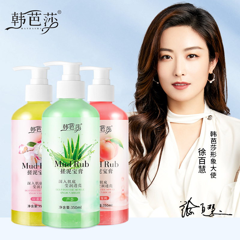 【買一送一】【精選好物】韓芭莎搓泥寶膏，男女通用，去角質死皮滋潤肌膚！