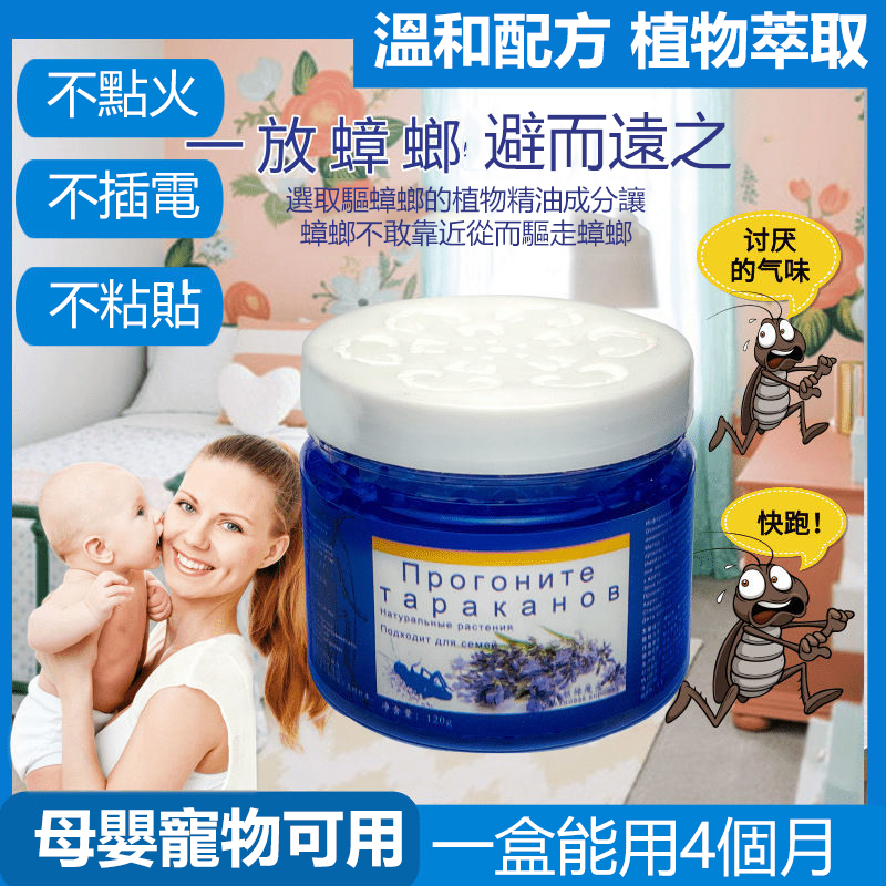 日本驅蟑螂魔盒 溫和配方 植物萃取 母嬰寵物可用 一放蟑螂避而遠之 日本驅蟑螂魔盒 溫和配方 植物萃取 母嬰寵物可用 一放蟑螂避而遠之