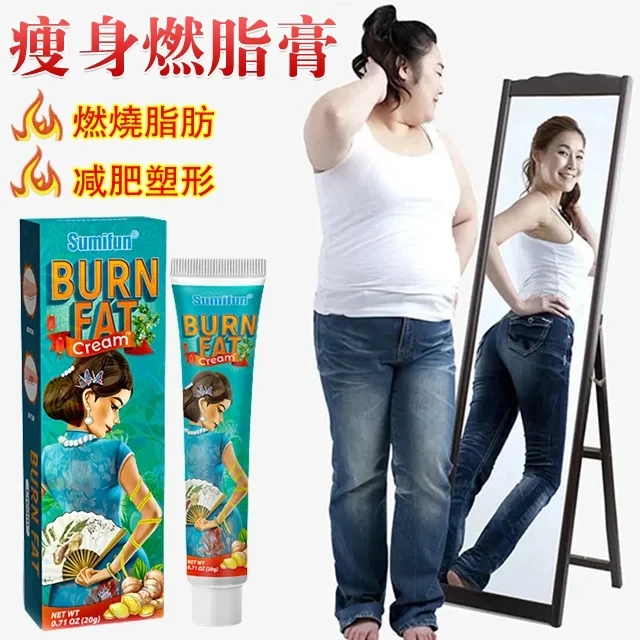 【快速瘦身術】瘦身燃脂膏每日抹一抹,强力吸油,無需節食運動,健康瘦身,一周立馬剷除3kg贅肉!不復胖!
