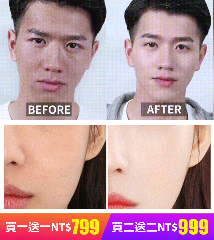 買一送一!!一抹美顏素顏霜 臻顏美膚素顏霜 遮瑕美白,水潤服帖,細緻毛孔 10S上妝,打造素顏美肌 買一送一!!一抹美顏素顏霜 臻顏美膚素顏霜 遮瑕美白,水潤服帖,細緻毛孔 10S上妝,打造素顏美肌