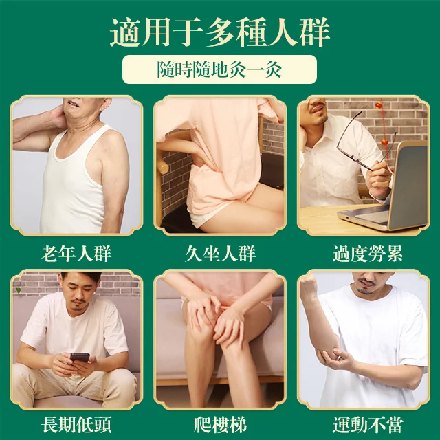 百年扁鵲艾草液 随时随地想灸就灸 進攻根源不滿全退 百年扁鵲艾草液 随时随地想灸就灸 進攻根源不滿全退