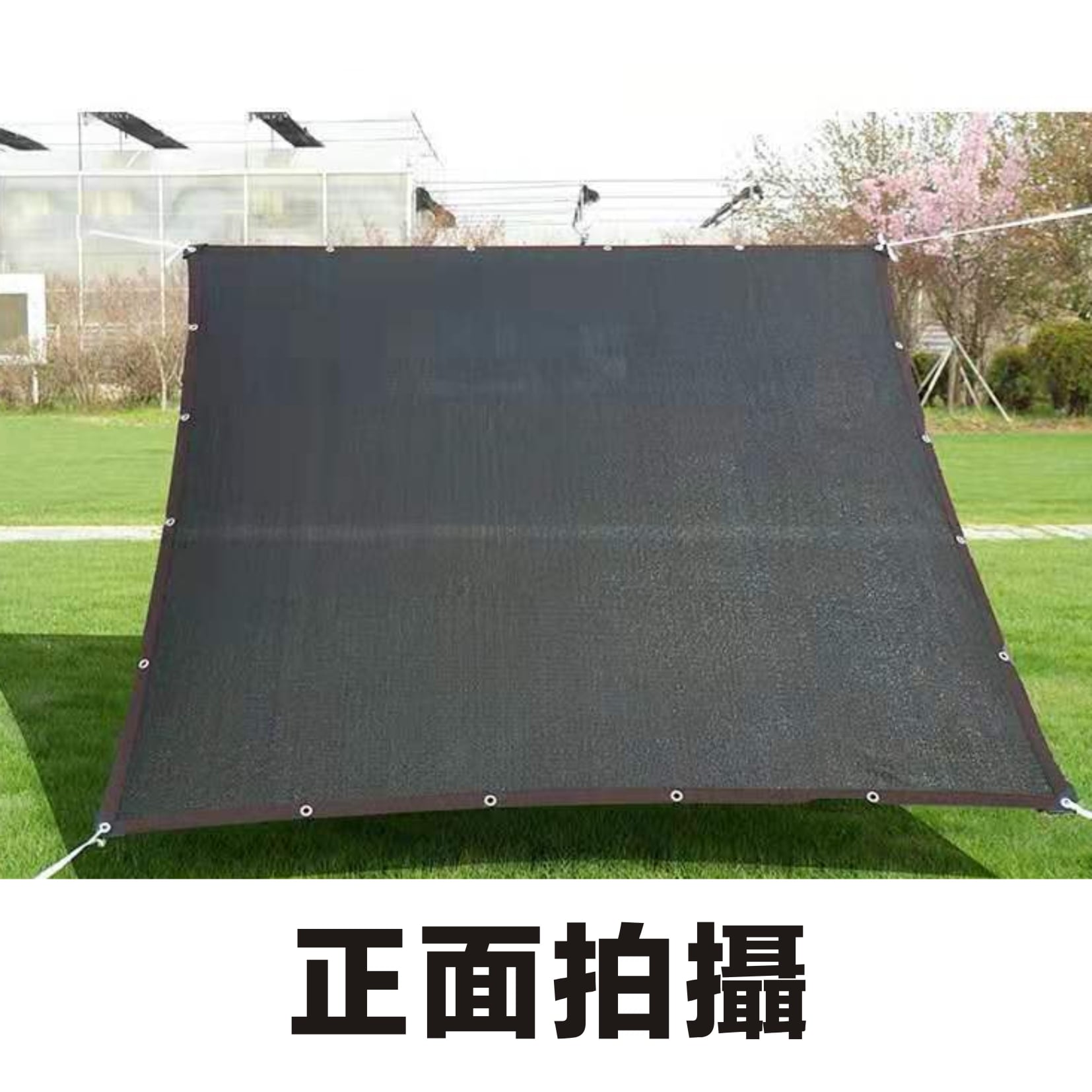 加厚加密遮陽防曬網 #工廠直營#防曬網 適用於屋頂,庭院,陽台,植物,汽車遮陽等等! #24針車邊打孔加厚加密遮陽網 #擋光 #擋雨 #隔熱 #降濕 冬季還能保溫增濕唷! 結實耐用,有包邊打孔,使用便捷,懸掛方便! 邊孔距離100公分一個孔,直接懸掛即可! 適用於屋頂,庭院,陽台,植物,汽車遮陽等等! 耐曬不怕水,超耐用! 加厚加密遮陽防曬網 #工廠直營#防曬網 適用於屋頂,庭院,陽台,植物,汽車遮陽等等! #24針車邊打孔加厚加密遮陽網 #擋光 #擋雨 #隔熱 #降濕 冬季還能保溫增濕唷! 結實耐用,有包邊打孔,使用便捷,懸掛方便! 邊孔距離100公分一個孔,直接懸掛即可! 適用於屋頂,庭院,陽台,植物,汽車遮陽等等! 耐曬不怕水,超耐用!