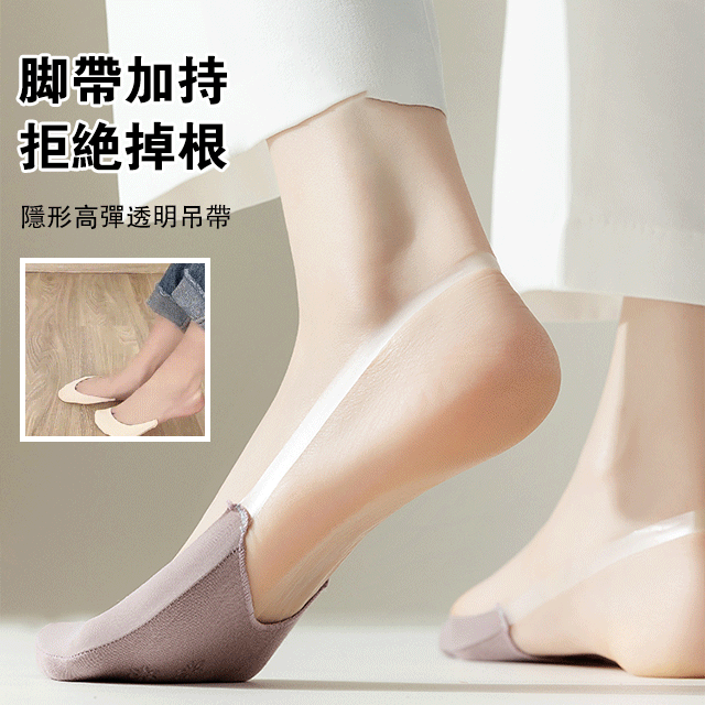 2023新款 吊帶船襪