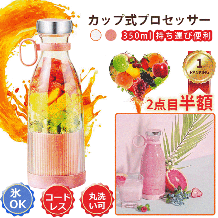 便攜式多功能USB充電榨汁杯 水果電動果汁攪拌杯!手動榨汁!純果汁 無果渣!