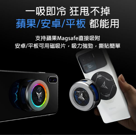 信星飛智 B6系列手機散熱器 磁吸無線充電 半導體散熱 電競手遊必備 信星飛智 B6系列手機散熱器 磁吸無線充電 半導體散熱 電競手遊必備