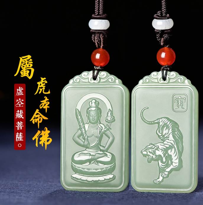 ❀附開光證書❀十二生肖本命佛和田玉玉牌【御守·生肖玉牌】2023年癸卯年消太歲、守財運,護平安 送長輩送家人 ❀附開光證書❀十二生肖本命佛和田玉玉牌【御守·生肖玉牌】2023年癸卯年消太歲、守財運,護平安 送長輩送家人