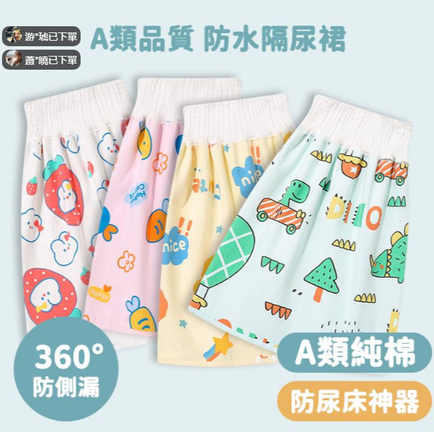 防漏戒尿不濕防水隔尿裙 如廁兒童尿褲尿床隔尿墊神器 防漏戒尿不濕防水隔尿裙 如廁兒童尿褲尿床隔尿墊神器