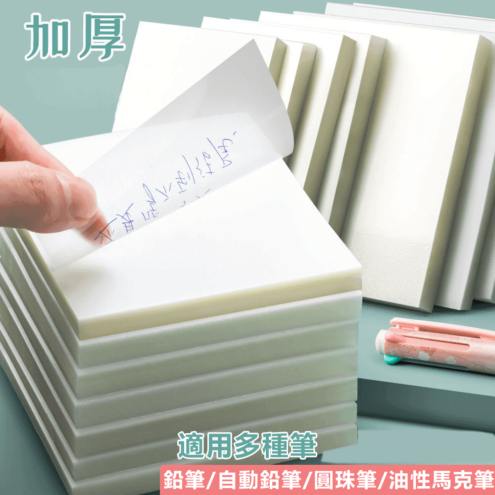 JP創意透明便利貼--幹凈整潔,撕下不留膠 JP創意透明便利貼--幹凈整潔,撕下不留膠