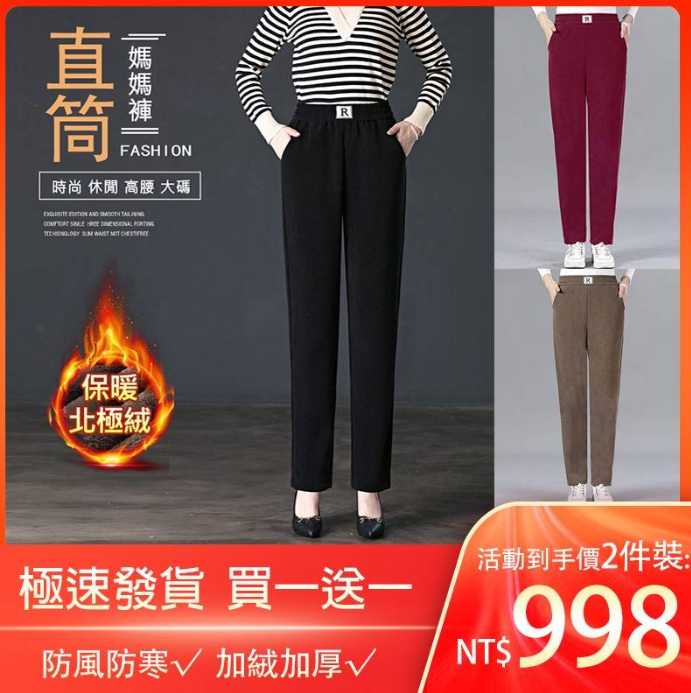 買1送1,秋冬燈芯加絨褲,貼身保暖鎖溫! 買1送1,秋冬燈芯加絨褲,貼身保暖鎖溫!