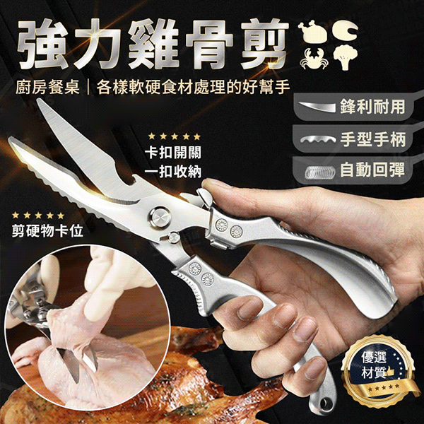 強力鋒利不銹鋼食物剪，火爆熱銷中，售後無憂！現在下單享受在線支付立減活動！