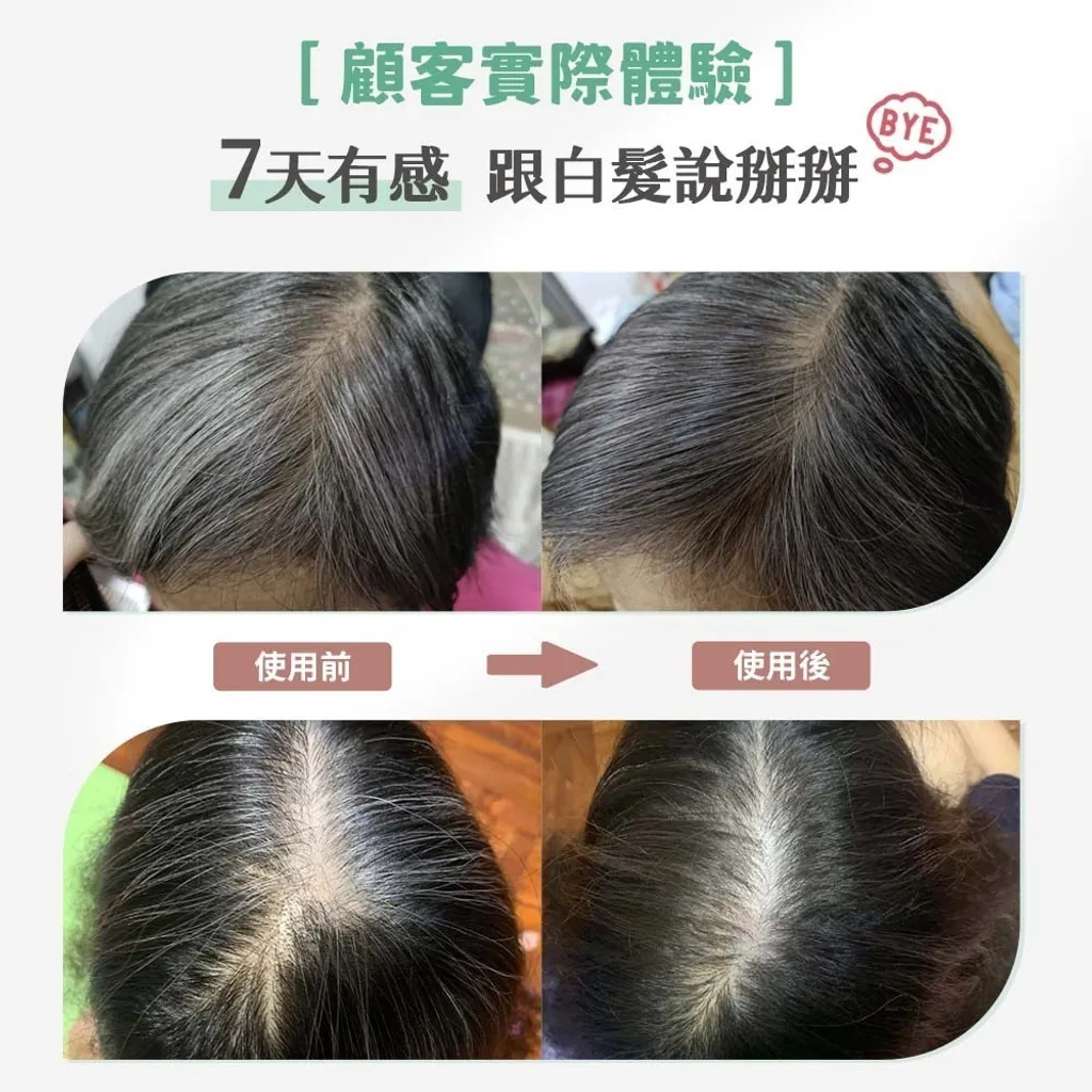 買一送一【日本熱銷】你有白髮煩惱嗎？快來試試一噴一抹就黑髮 全新第五代髪速黑 植萃護髮素噴霧+植萃護髮素