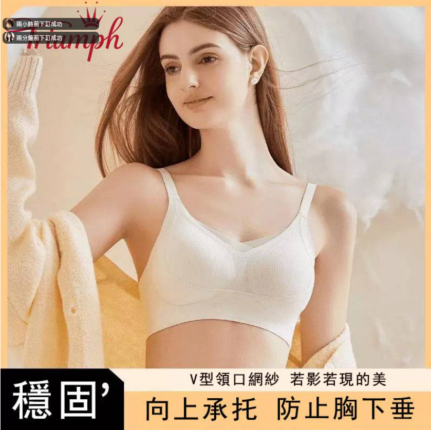 【Triumph/黛安芬】雙12感謝季 7A抗菌雙重逆齡提拉聚攏舒適W型軟支撐防下垂內衣  柔軟親膚 透氣舒適 高彈不勒 新品特惠，單件僅需NT$159
