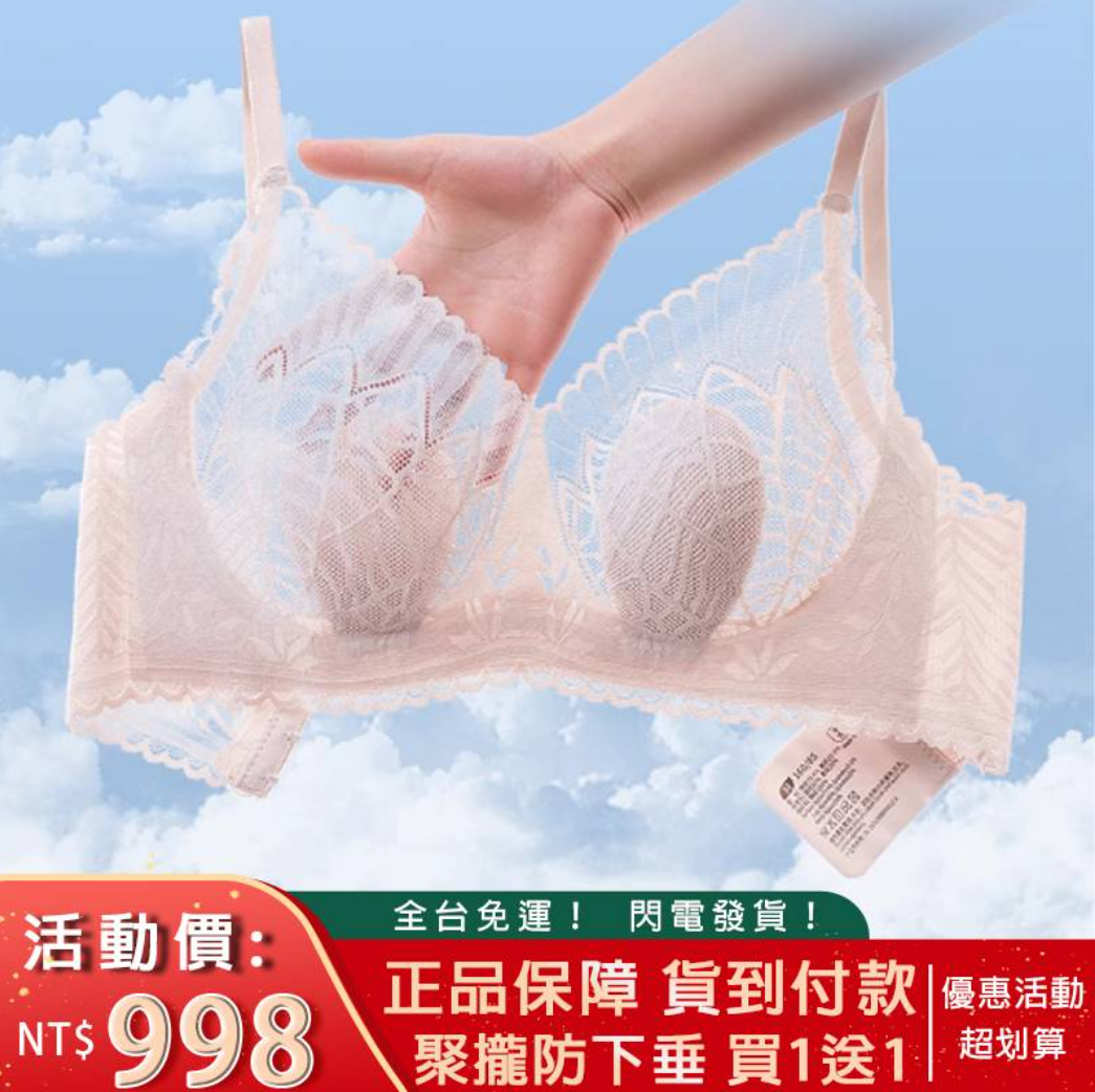 涼感兔耳杯內衣，舒適透氣，大包裹，收副乳！聚攏上托，顯小顯瘦，再熱的天也不會悶汗，舒適一整天！