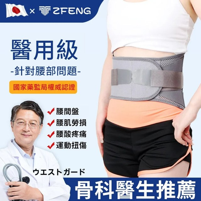 【日本進口】日系新款運動護腰带緩解腰間盤突出腰肌勞損腰肌疼痛守護你的腰部健康 【日本進口】日系新款運動護腰带緩解腰間盤突出腰肌勞損腰肌疼痛守護你的腰部健康
