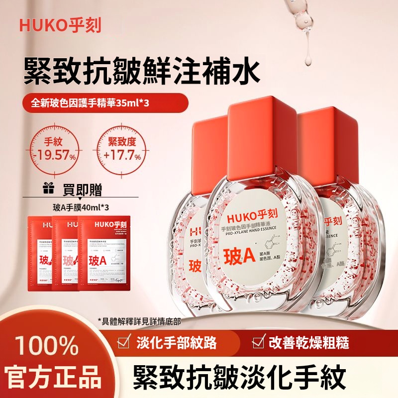 玻色因A酯護手霜手部精華液緊緻抗皺補水淡紋清爽防乾燥 玻色因A酯護手霜手部精華液緊緻抗皺補水淡紋清爽防乾燥