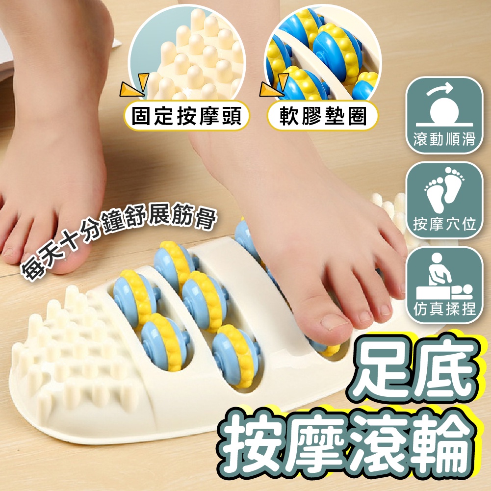 【穴位按摩輪】⚙️ 仿人手指壓|防滑設計 ✅ 邊泡腳邊用✅ ABS耐壓|冠軍教練認證 【穴位按摩輪】⚙️ 仿人手指壓|防滑設計 ✅ 邊泡腳邊用✅ ABS耐壓|冠軍教練認證