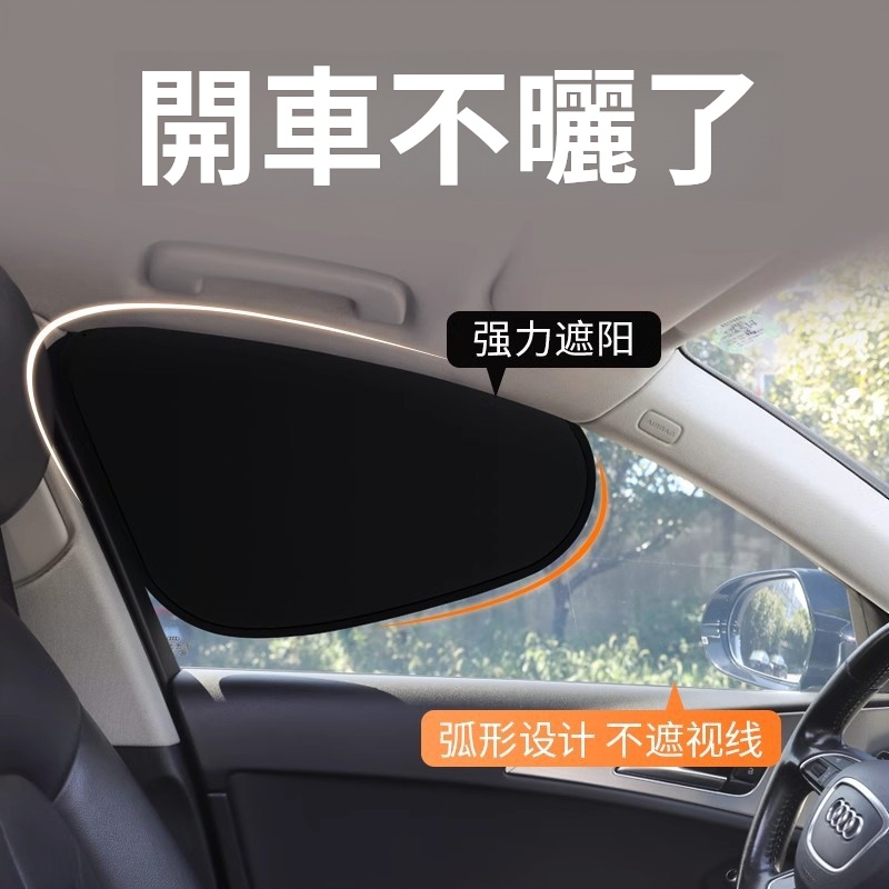 火爆熱銷中！台灣本土出貨！汽車遮陽簾防晒隔熱窗帘