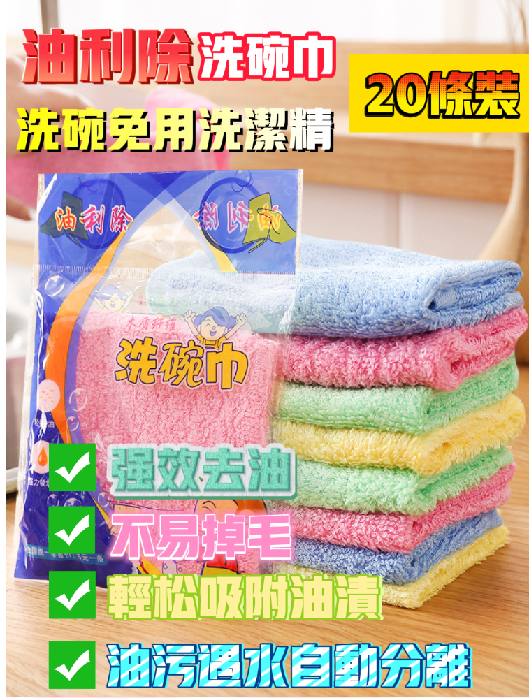 【美之纖】超細纖維奇蹟布 ★超柔軟表面，擦拭不留痕跡！★超強吸水力，可吸收本身重量之7倍 ★更易乾！減少孳生細菌。 ★更耐用！不易掉棉屑，不會越擦越髒。油漬遇水分離 一衝即淨 每個家庭必備良品
