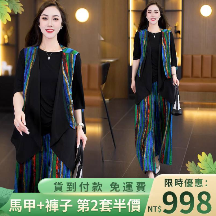 居然這麼顯瘦！色彩感十足的氣質馬甲套裝也太美了吧，假兩件馬甲搭配條紋寬褲，妥妥的慵懶感~