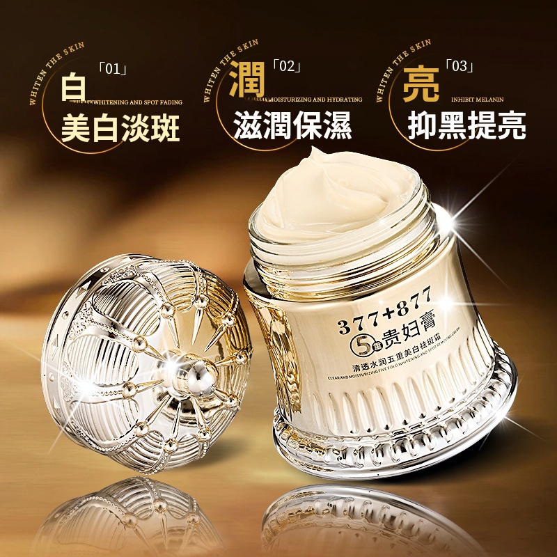 1瓶3用=遮瑕膏+美白抗衰精華+保濕霜，美白祛斑、抗皺緊緻、保濕嫩膚，自帶遮瑕，持久防汗，名貴配方，珍貴精華提取，敏感肌膚可用